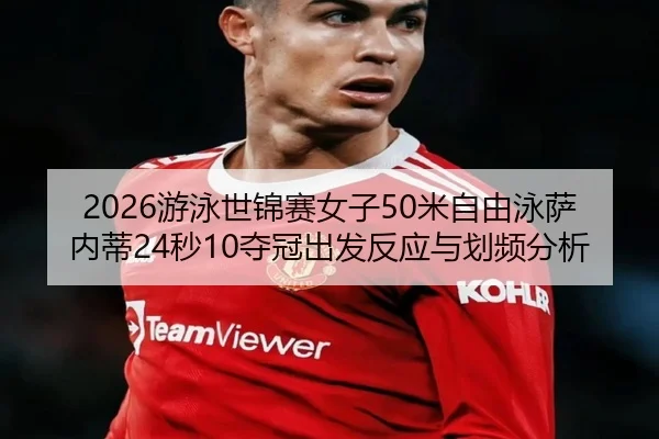you-yong-shi-jin-sai-nv-zi-mi-zi-you-yong-sa-nei-di-miao-duo-guan-chu-fa-fan-ying-yu-hua-pin-fen-xi-2-816.jpg